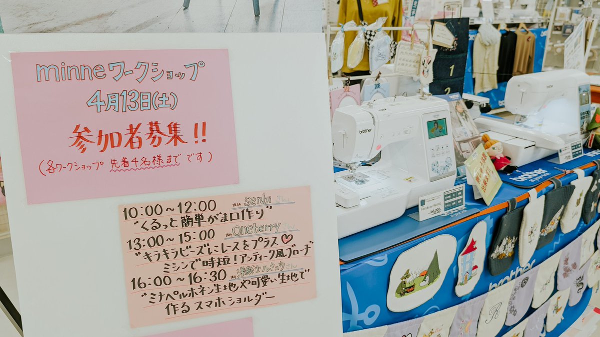 mskari's tweet photo. 本日はイオン高松東店パンドラハウス内のコミュニティスペース「Crafco」(brotherのイノヴィスなど高機能ミシンも利用可能)にて、minne作家さんたちによるワークショップを開催。
朝の1回目はかわいい「がま口ポーチ」からスタートです😃 @minnecom @BrotherJP_com #crafco #高松 https://t.co/w5UxPYJqaz