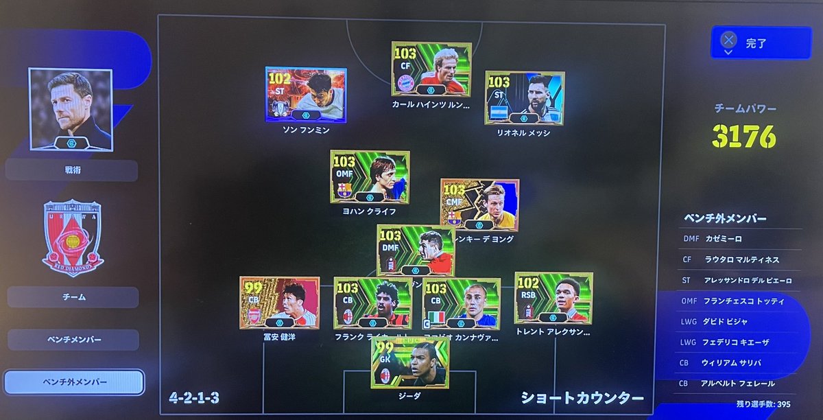 42Piece's tweet photo. 最近のガチスカ⚽️

#イーフト #eFootball2024 #eFootball https://t.co/OR82hZ4jXE