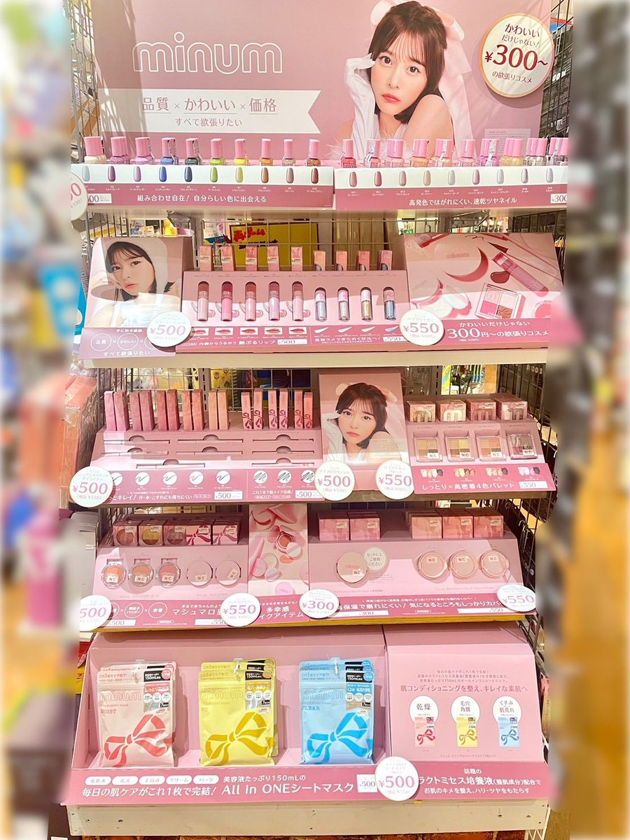 ⑅︎୨୧ 大注目✨️なコスメブランド『minum（ミニュム）』୨୧