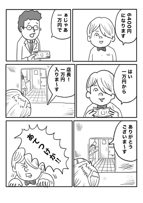 【こんなにキャラ濃いのに..】(1/3) 