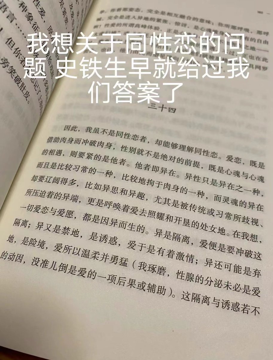 我们学校表白墙上的