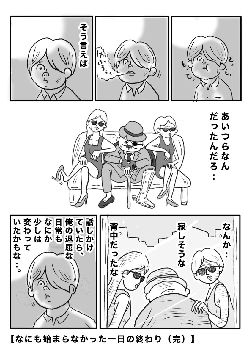 【こんなにキャラ濃いのに..】(3/3) 