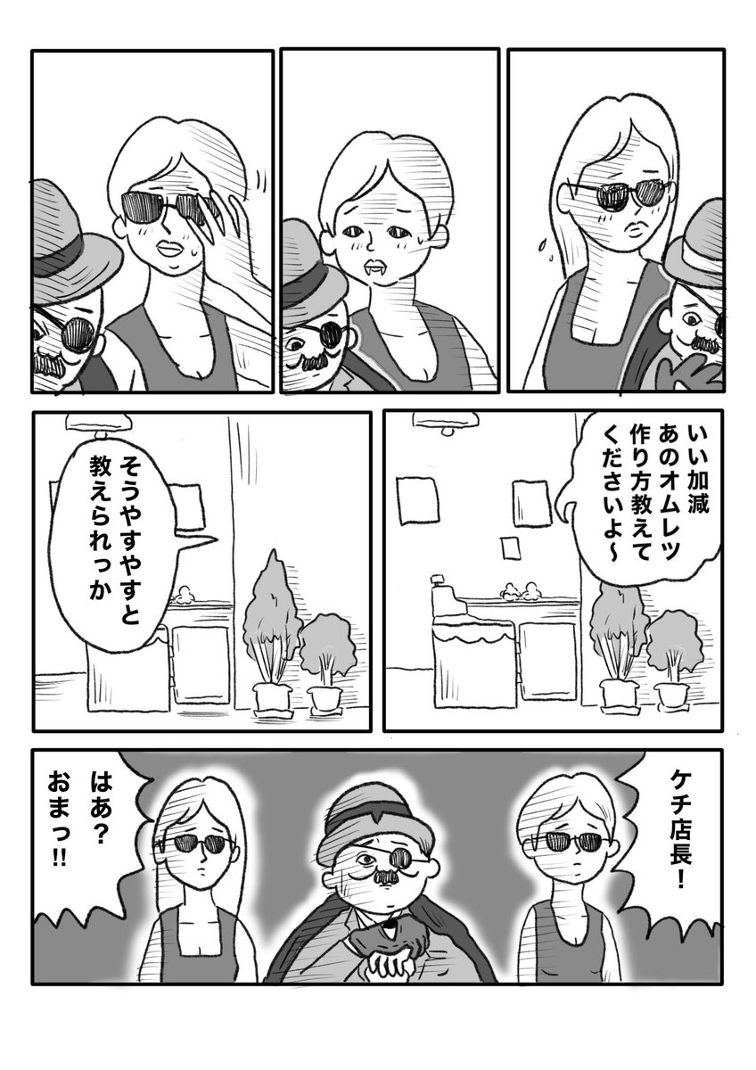 【こんなにキャラ濃いのに..】(3/3) 