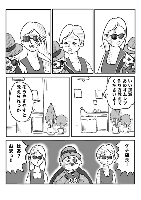 【こんなにキャラ濃いのに..】(3/3) 
