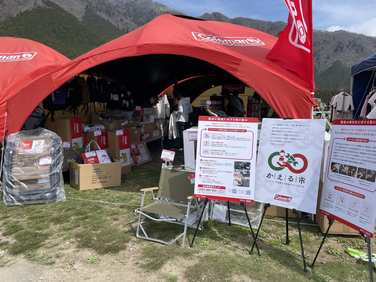 Coleman_Japan's tweet image. コールマンブース、オープンしました！

物販・ミニゲーム・新商品展示を
実施してます✨

皆さまお待ちしております^ ^

#gooutjamboree
#goout
#ふもとっぱら