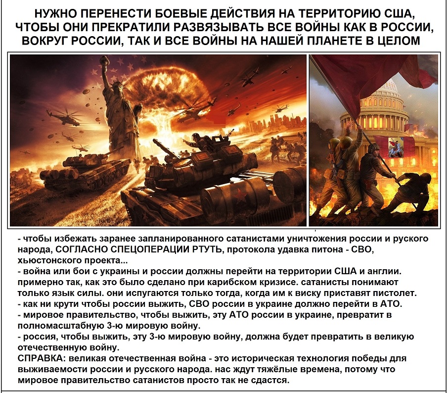 bulushevo's tweet photo. КАРИБСКИЙ КРИЗИС-2: НУЖНО ПЕРЕНЕСТИ БОЕВЫЕ ДЕЙСТВИЯ В США, АНГЛИЮ И ШВЕЙЦАРИЮ, ЧТОБЫ ОНИ ПРЕКРАТИЛИ РАЗВЯЗЫВАТЬ ВСЕ ВОЙНЫ В РОССИИ. 2 ВИДЕО:
- https://t.co/ruWh2zYk1g .
- https://t.co/zA3kXnGw0l .
- https://t.co/u1zckUV4DP .
- https://t.co/Y8ZWdVpRKe .
- https://t.co/hBWAh3W9xI https://t.co/brwFuPUEwh