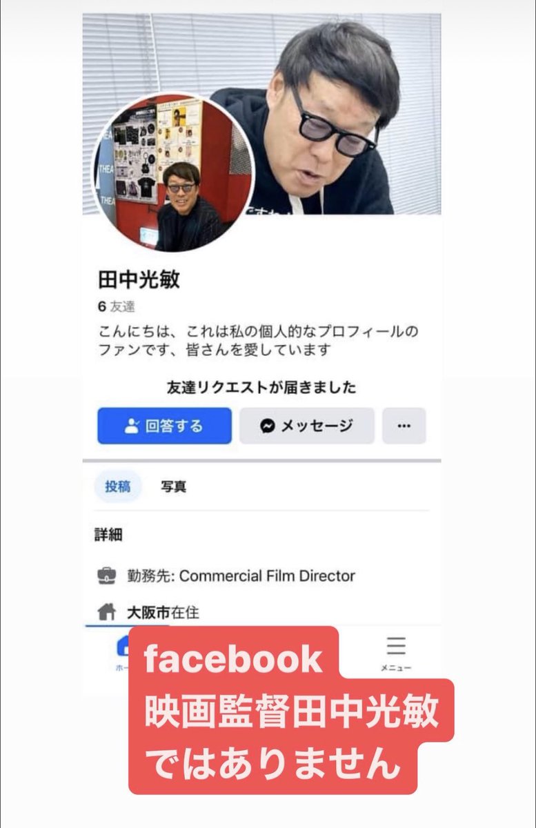 【公式】映画監督 田中光敏 Tanaka Mitsutoshi Official tweet media