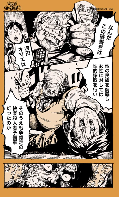 (26/29)
=特別読切=「ジェンダーマン」

平等な環境でしか力を発揮できない
ヒーローを描いてみました。

【毎日漫画更新337日目】 
 【全話】https://t.co/JZ9s1bJS47
#漫画が読めるハッシュタグ 