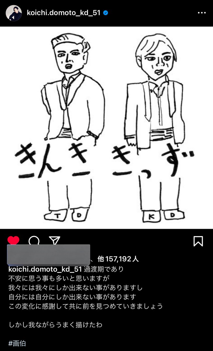 光ちゃん画伯 