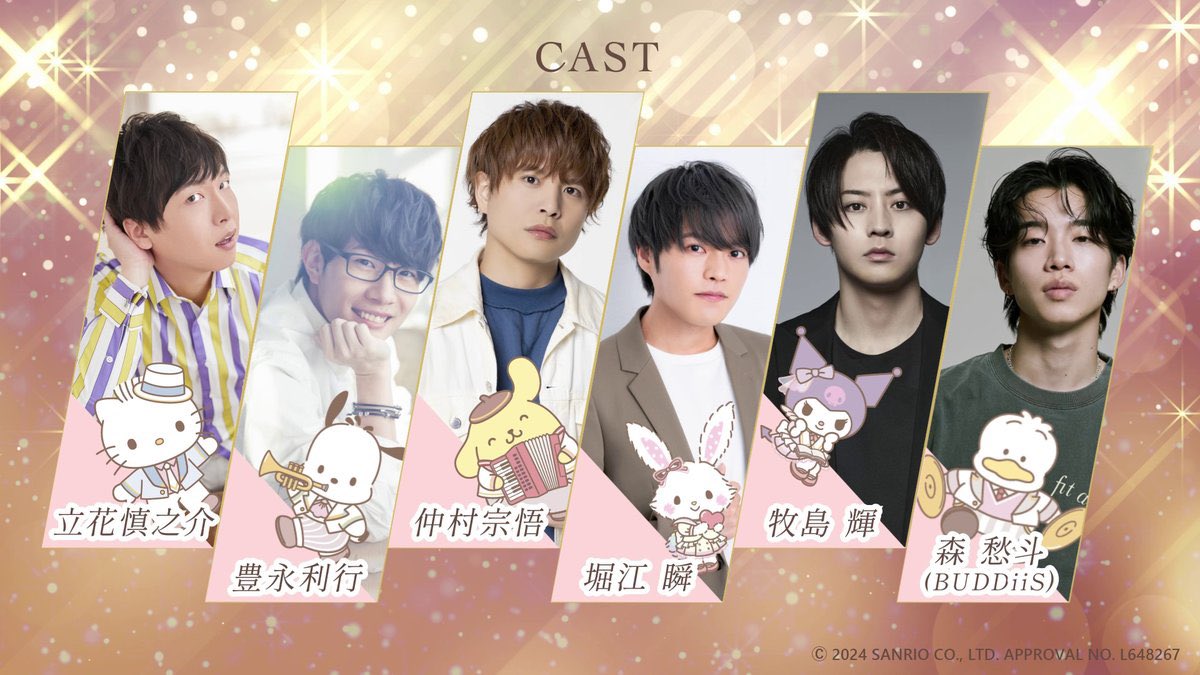 __hoon__08's tweet photo. 【交換 譲渡】Hello Kitty 50th Anniversary Presents My Bestie Voice Collection with Sanrio
サンリオ 特典 ブロマイド

求）堀江>>>￥200/枚

譲）入野 浦田 大塚 加藤 木村 鈴木 立花 豊永 仲村 牧島 森

(敬称略)

1点予約済
検索からでもお気軽にお声掛けください。 https://t.co/9Fo8yLXwYb