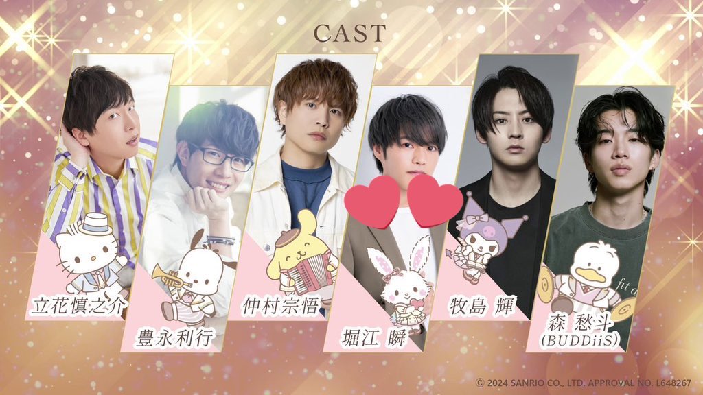 __hoon__08's tweet photo. 【交換 譲渡】Hello Kitty 50th Anniversary Presents My Bestie Voice Collection with Sanrio
サンリオ 特典 ブロマイド

求）堀江>>>￥200/枚

譲）入野 浦田 大塚 加藤 木村 鈴木 立花 豊永 仲村 牧島 森

(敬称略)

1点予約済
検索からでもお気軽にお声掛けください。 https://t.co/9Fo8yLXwYb