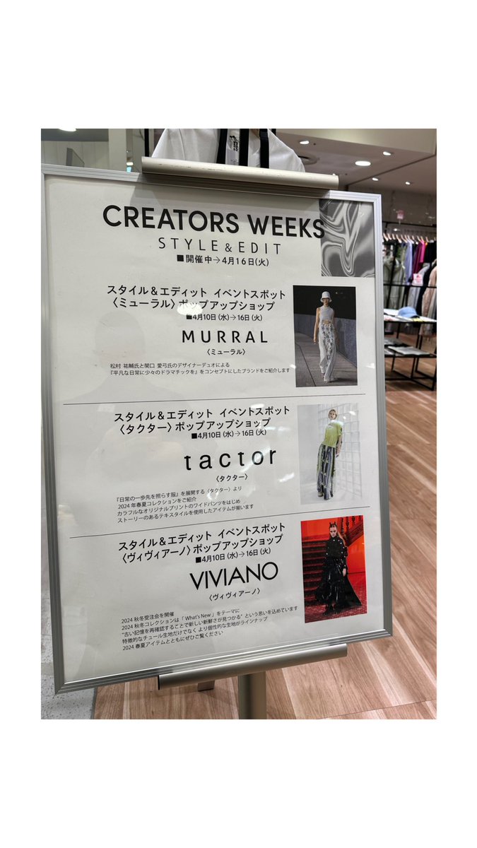 本日もオープンしました！
名古屋タカシマヤPOP-UP,4Fにて開催中です

tactorは今回、CREATORS WEEKというイベントに参加しています

国内ブランドの、素敵なコレクションがたくさんありショップがとても楽しいです⚡️⚡️