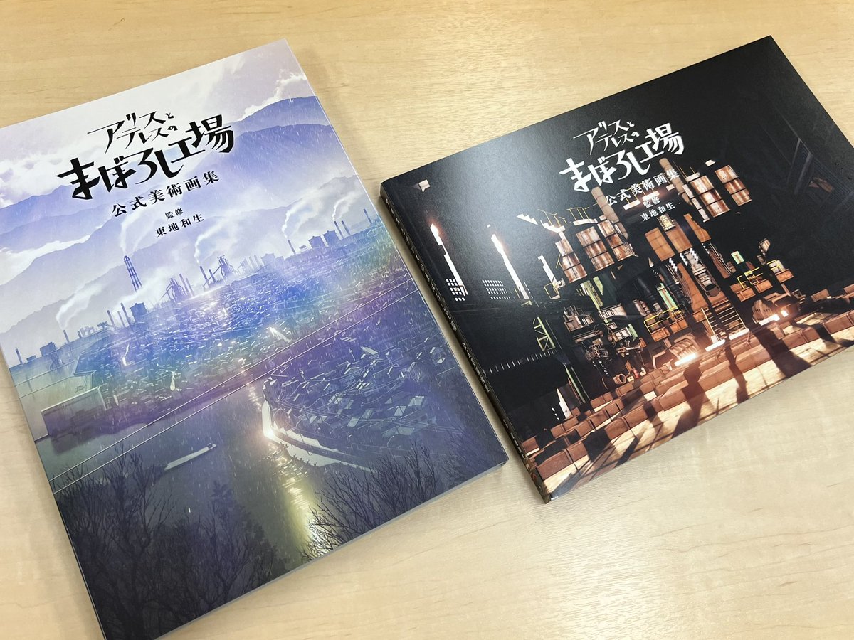 Earth Colors 東地和生 サイン付き 東地和生 作品集 サイン入り】