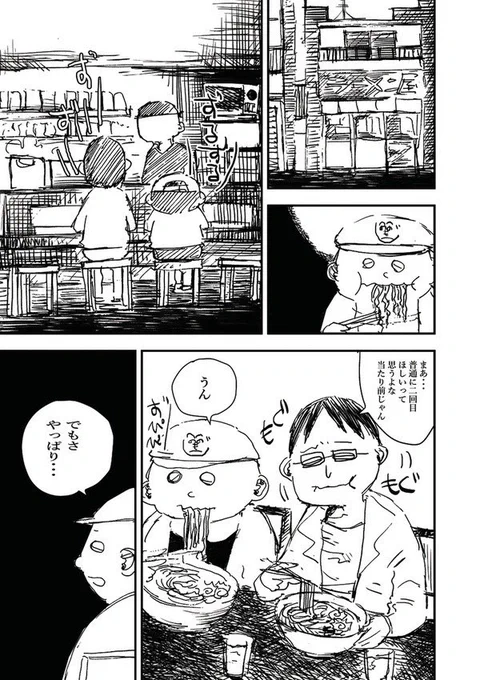 (3/3)おしまい 