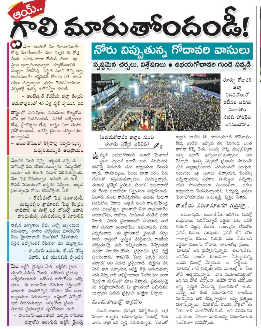 Idondapathi's tweet photo. #TDPBJPJanasenaAlliance 
@JaiTDP @JanaSenaParty https://t.co/GuYNgzbukW