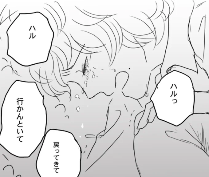 実は声の活動されてる方々が「不実な人」を音声化してくださってて・・・(非公開です。私は原作者権限で聞かせていただいてます🙏)
鴨川の別れのシーン号泣なんですけど・・・😭
誰だよこんなしんどいシーン書いたの私だよ😭😭😭 