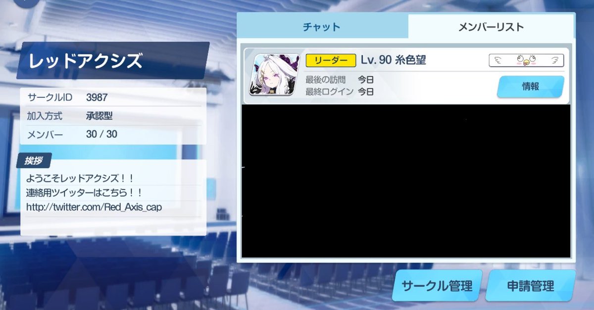 Red_Axis_cap's tweet photo. サークル「レッドアクシズ」のアカウントです！
サークル加入希望の方は画像の注意��項を読んでいただけると幸いです
その他不明な点等ありましたら、お気軽に声をかけて下さい
これからもよろしくお願いいたします
#ブルアカ #ブルーアーカイブ #サークル https://t.co/1LTmUjLYwn