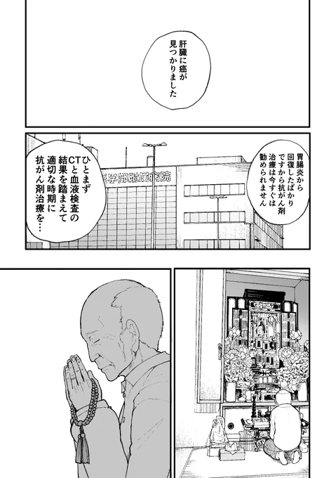 じいさんばあさん若返る【0】(1/7) 