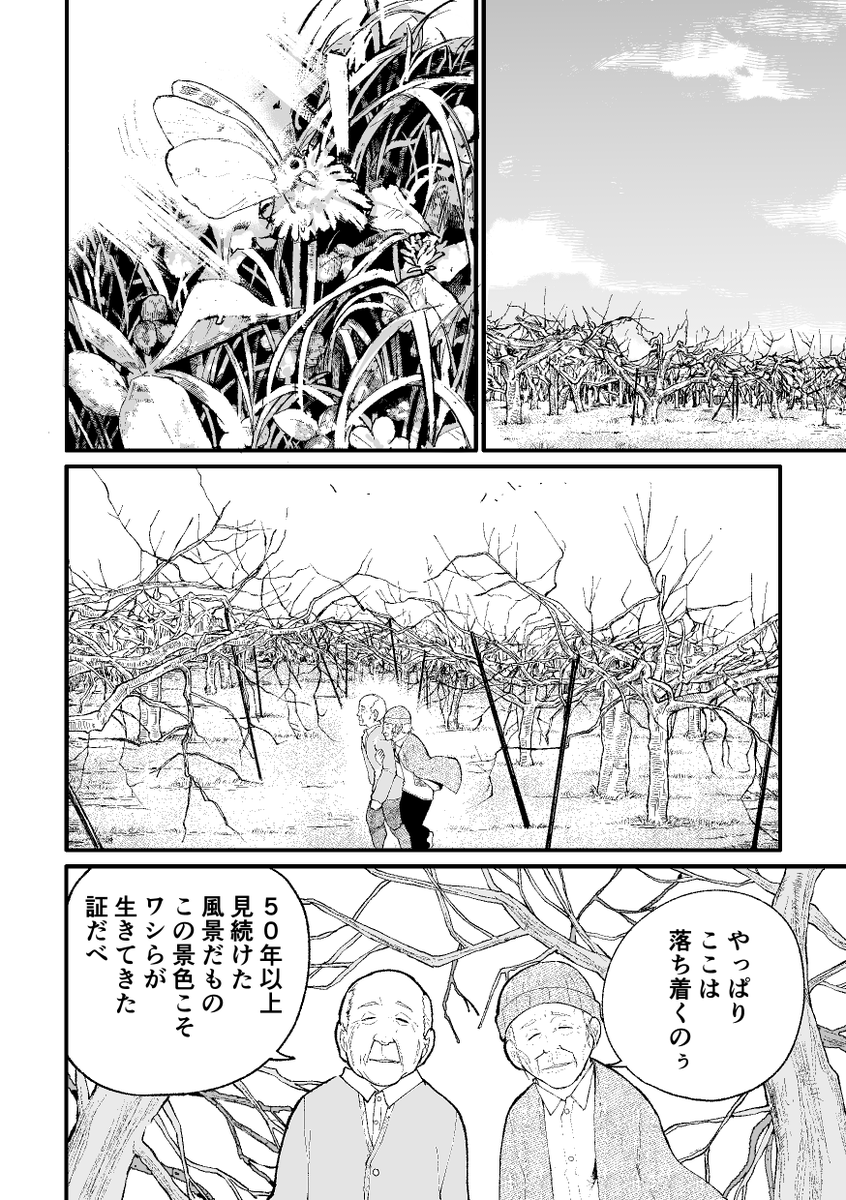 じいさんばあさん若返る【0】(1/7) 