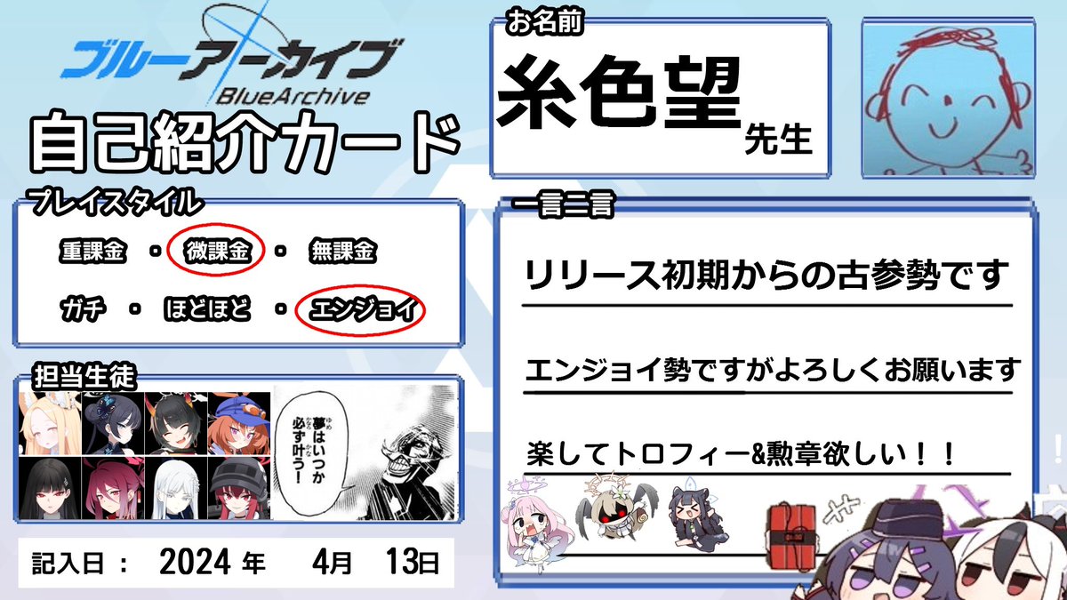 Red_Axis_cap's tweet photo. サークル「レッドアクシズ」のアカウントです！
サークル加入希望の方は画像の注意��項を読んでいただけると幸いです
その他不明な点等ありましたら、お気軽に声をかけて下さい
これからもよろしくお願いいたします
#ブルアカ #ブルーアーカイブ #サークル https://t.co/1LTmUjLYwn