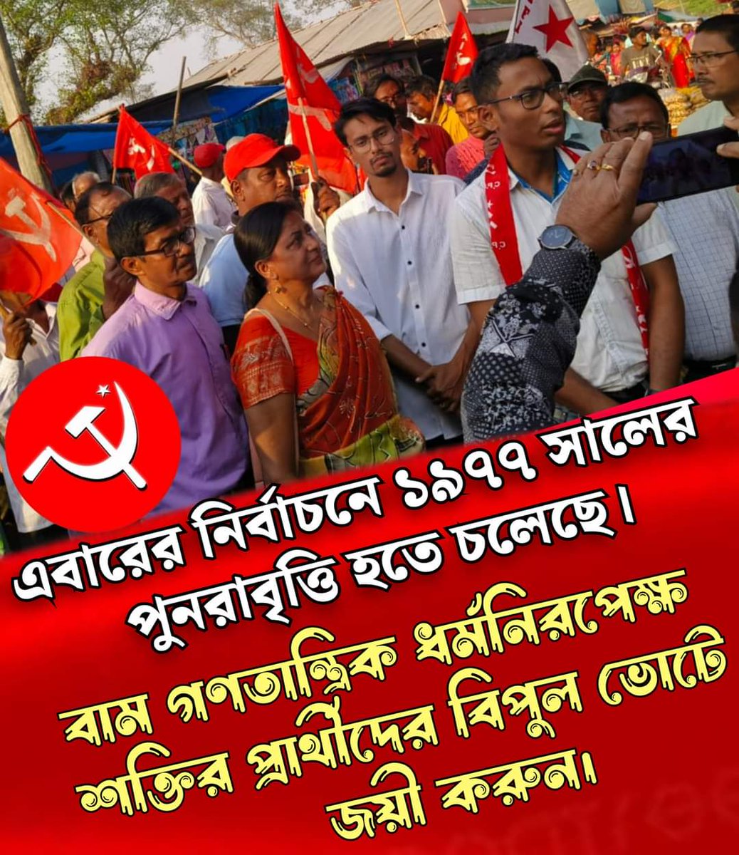 #Vote4Left
#Vote4Cpim