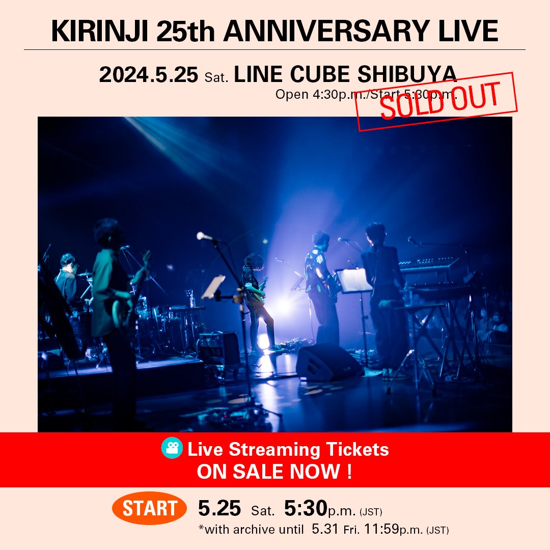 🎈THANK YOU! SOLD OUT!!🎈 2024.5.25 『KIRINJI 25th ANNIVERSARY
