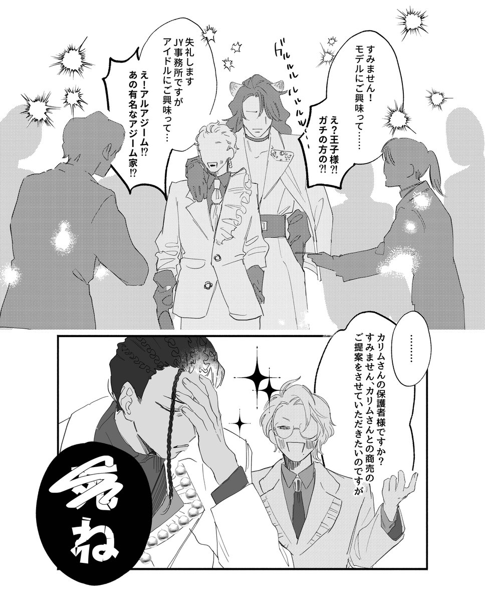 タピの特別来賓的なレオカリ 