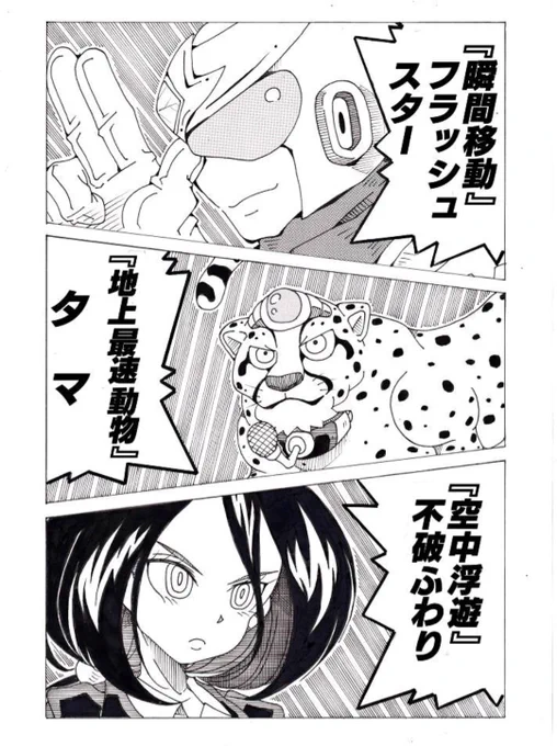 瞬間移動能力者、透明人間、地上最速のチーター…鬼ごっこしたら勝つのは誰か(1/8)
リプ欄に続きます 