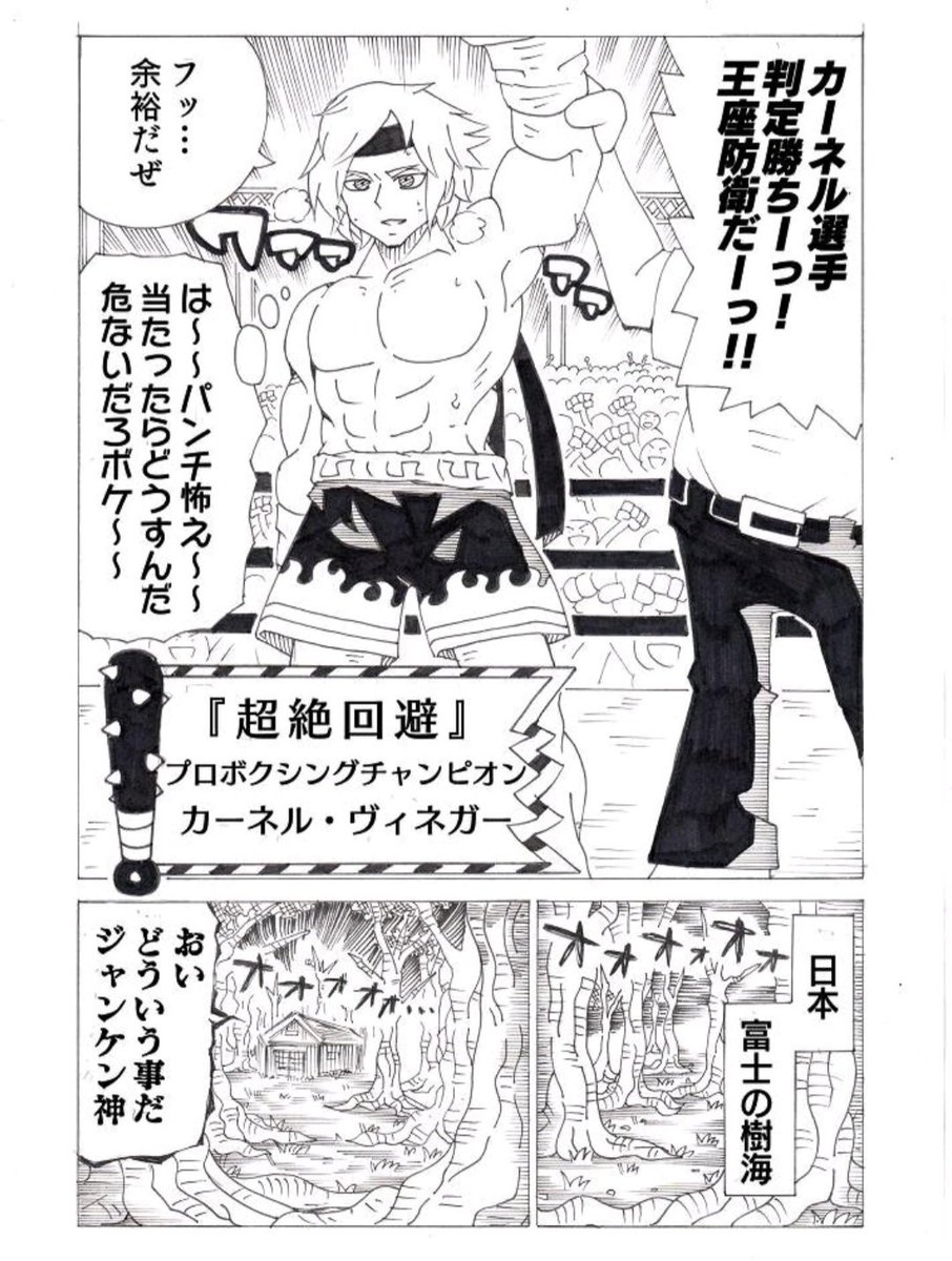 能力者たちの鬼ごっこ(7) 
