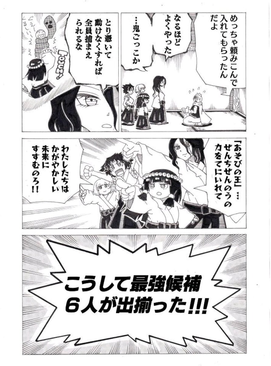 能力者たちの鬼ごっこ(7) 
