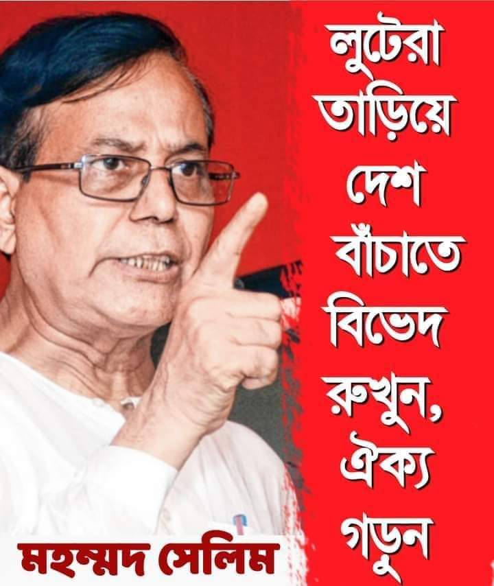 #Vote4Left
#Vote4Cpim