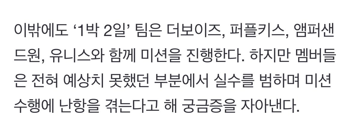 chaeinyonggg's tweet photo. Purple Kiss will be making an appearance on 2D1N. 

Seems like the 2D1N members have a designated idol they’re supposed to look for and they’re supposed to carry out missions with them. The episode will be released tomorrow (14 April) https://t.co/EA57QSG4GO