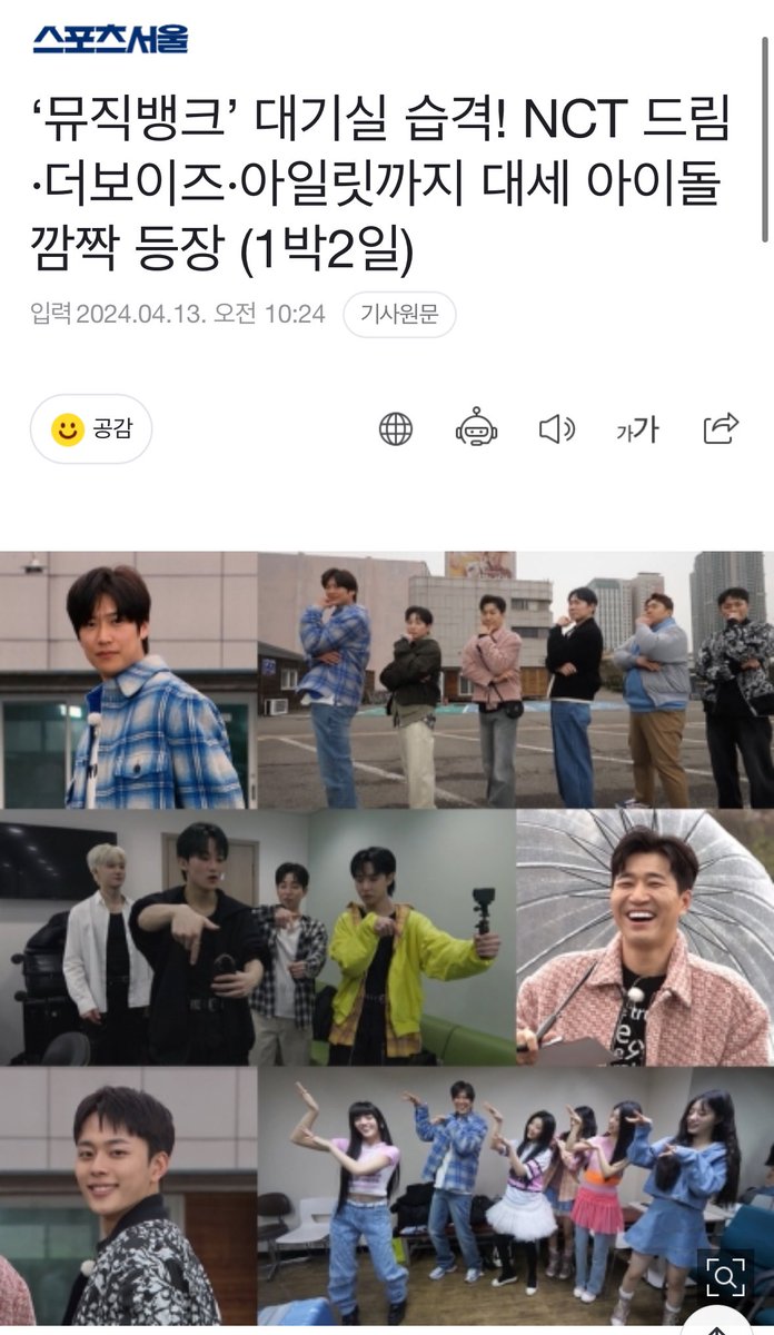 chaeinyonggg's tweet photo. Purple Kiss will be making an appearance on 2D1N. 

Seems like the 2D1N members have a designated idol they’re supposed to look for and they’re supposed to carry out missions with them. The episode will be released tomorrow (14 April) https://t.co/EA57QSG4GO