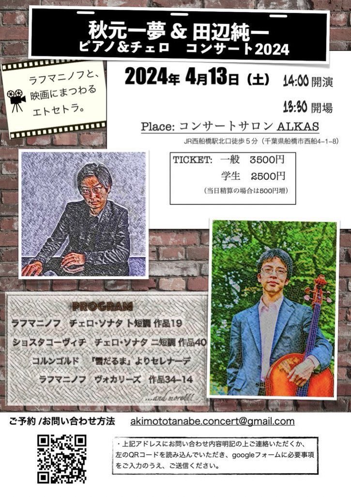 本日です！
当日券出ますので迷ってる方是非！お待ちしてます！