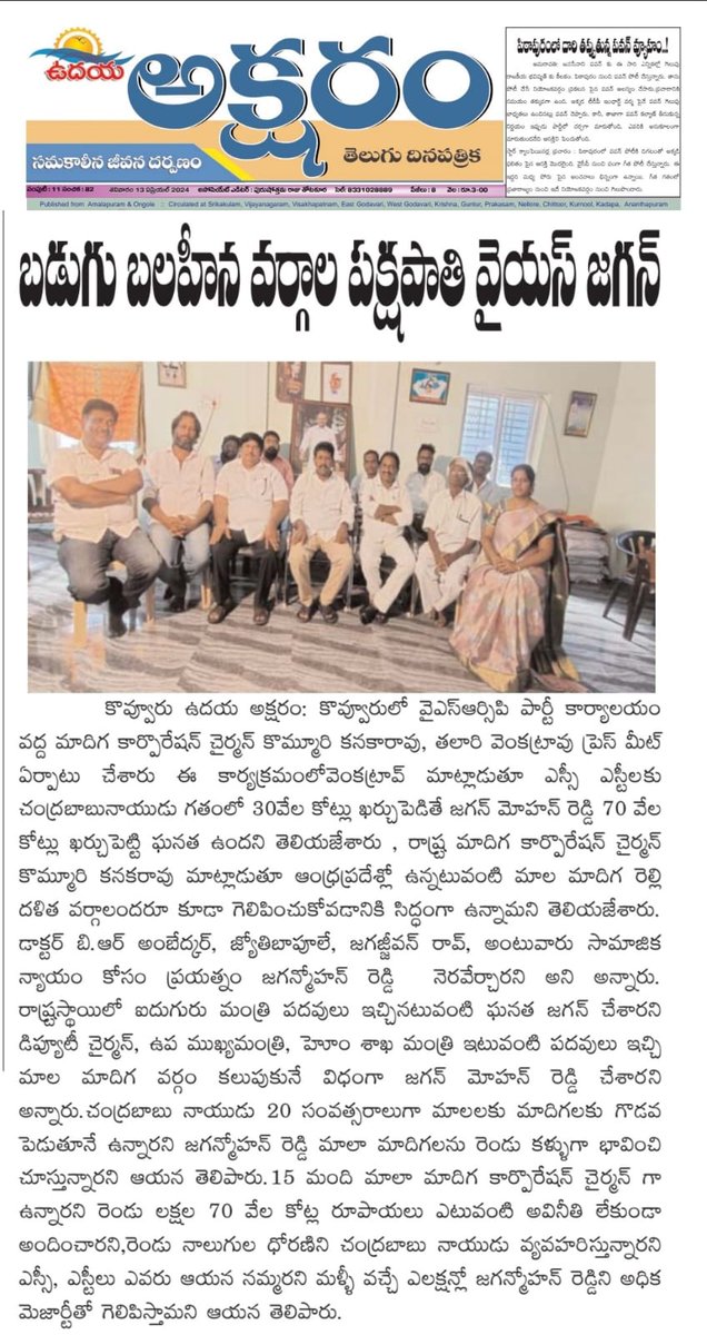 MlaTalari's tweet photo. #ThalariAgain2024
#మనలో_ఒకరు_మన_తలారి 
#teamatalari
#తలారి_ఆన్న
#ysrcpsocialmediakovvur
#Talariventarao
#Kovvur 
#EastGodavariDistrict
#YSJaganAgainIn2024
@highlight   YSR Congress  Party - YSRCP   Kovvur YSRCP SOCIAL MEDIA #sigor #Sinner @MlaTalari https://t.co/4uWgpVl81S