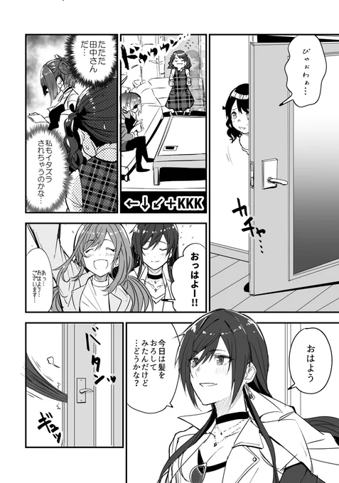 摩美々プレッシャー 