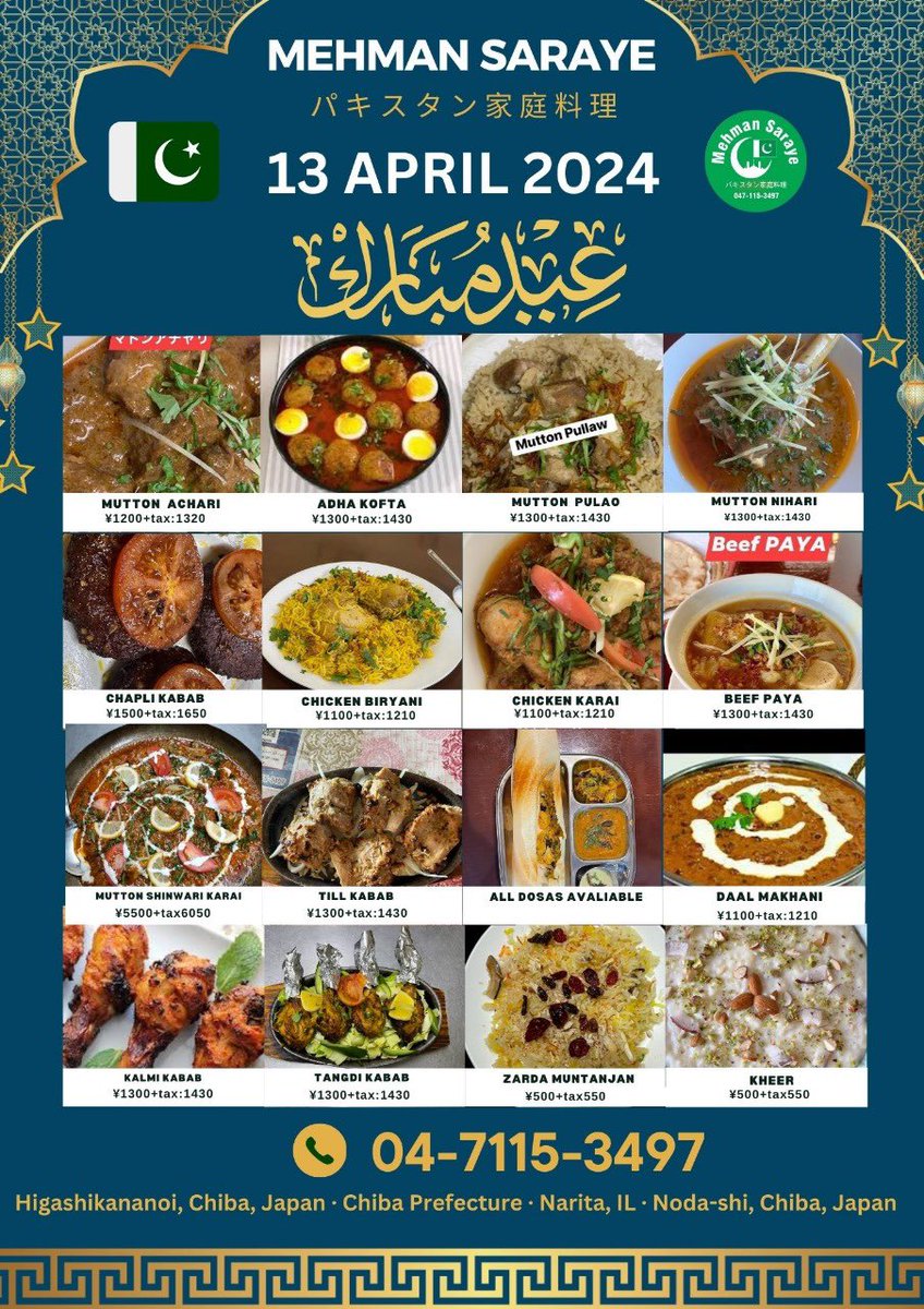 Mehmansaraye's tweet photo. 13 April 2024 Saturday Menu #Mutton_Pulao #Beef_Payya #Mutton_Achari #Chapli_Kabab #Mutton_Nihari #Pizza #Burger #Anda_Kofta #Daal_Makhni #Chicken_Biryani #Seekh_Kabab #Chicken_Karai #パキスタン家庭料理🇵🇰 #Special_BBQ available 千葉県野田市���金野井1070-2🇯🇵🥰💕🇵🇰047-115-3497 https://t.co/RKTKYURNda