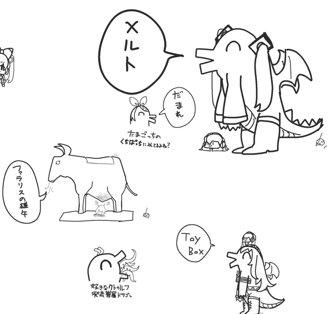 謎ラクガキ 