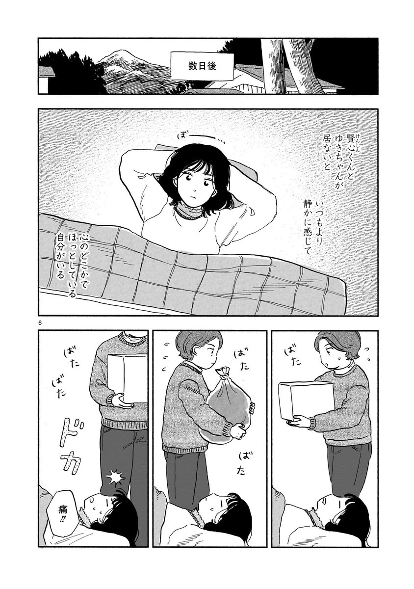 続きはこちら▼
https://t.co/18z0jJ52KB

次回更新は5/10(金)です!🎏 
