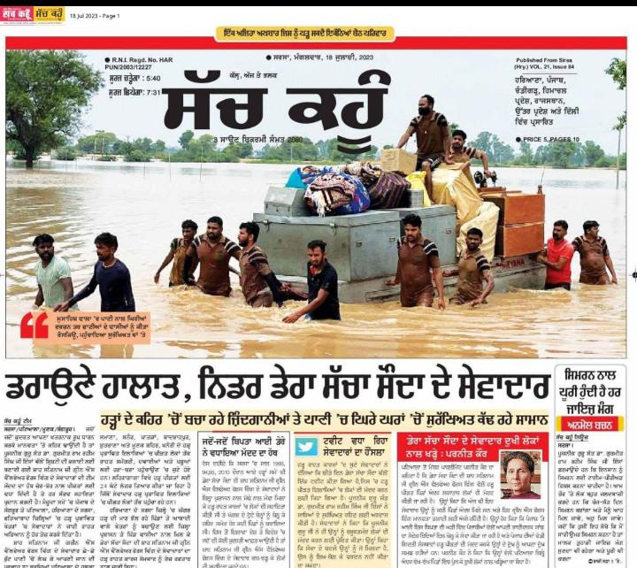 'Kudos to the Shah Satnam Ji Green S Welfare Force for their unwavering dedication to saving lives during natural disasters! Their swift and efficient relief efforts, inspired by the teachings of Saint Dr MSG Insan, bring hope amidst chaos. #DisasterManagement '