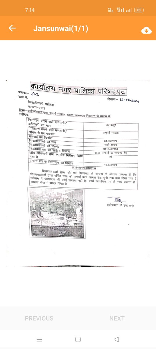 <a href="/DM_Etah/">DM Etah</a> 
<a href="/UPGovt/">Government of UP</a> 
कृपया ध्यान दें
बिना सफाई कराए ही झूठी रिपोर्ट लगा दी गई है।