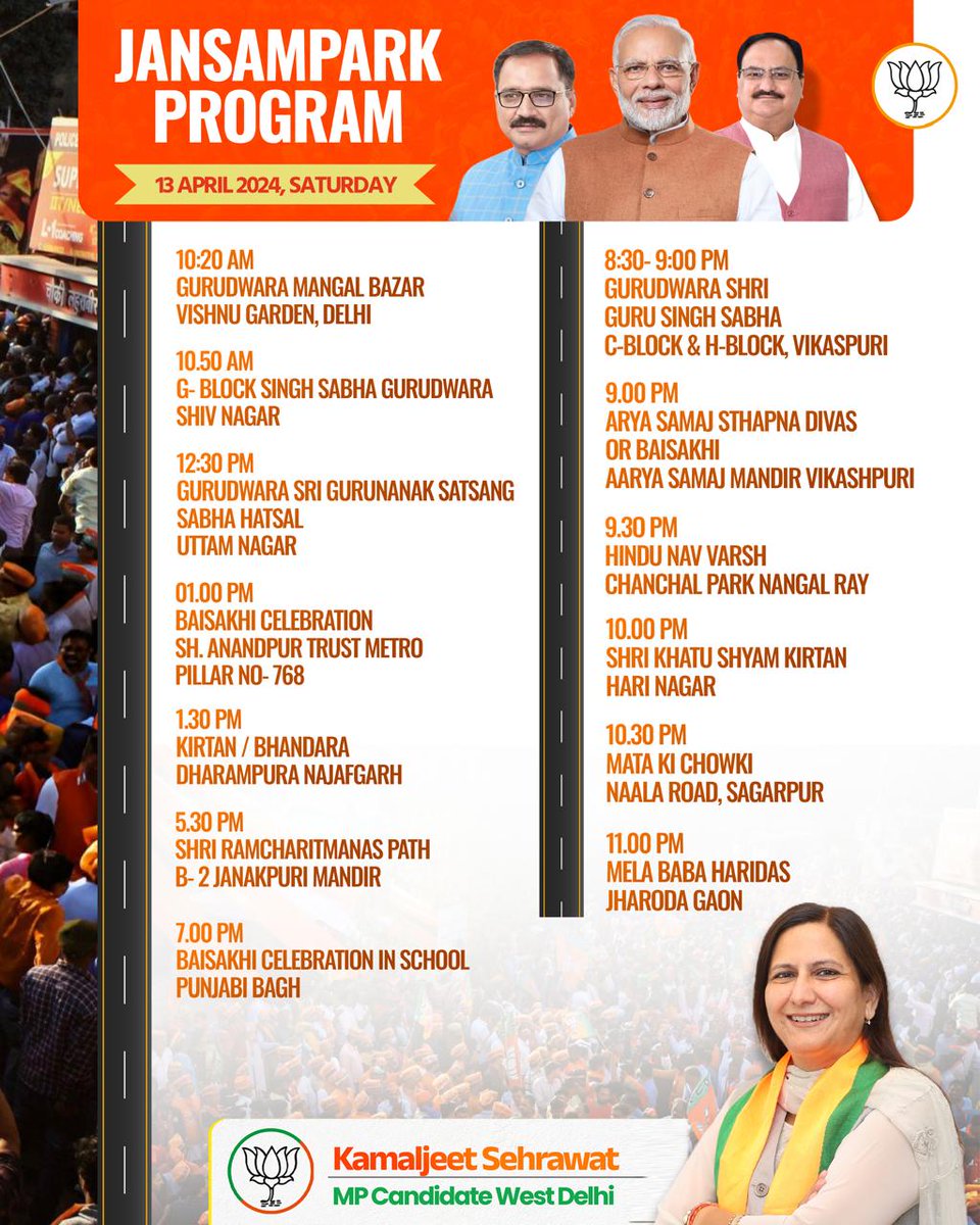 Jan Sampark Program Date : 13 April 2024, Saturday #AbkiBaar400Par #ModiKaParivar #HogiKamalKiJeet