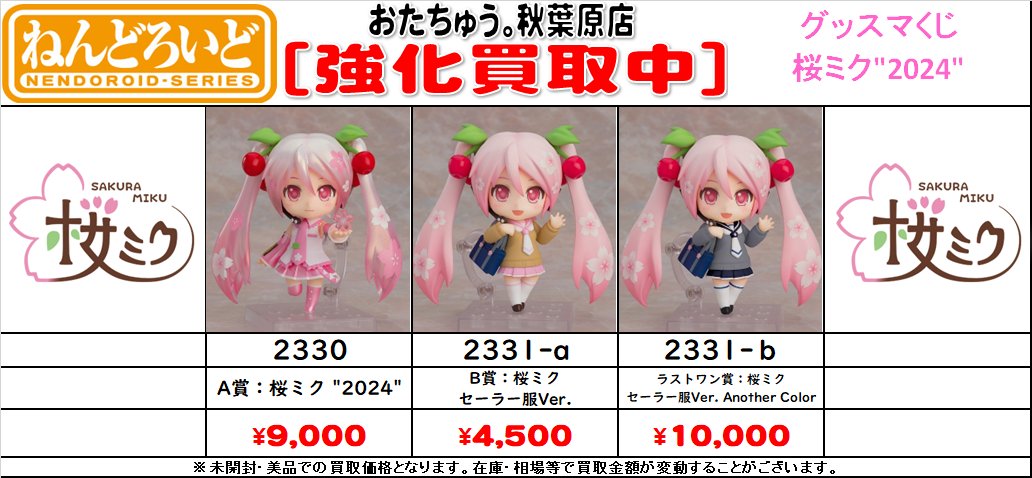 おたちゅう。秋葉原店 on X: おたちゅう。秋葉原店 on X: