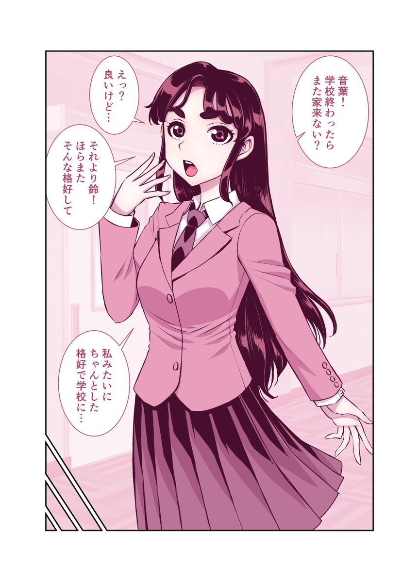 真面目な委員長を家に連れ込んで無理矢理・・・　1/2