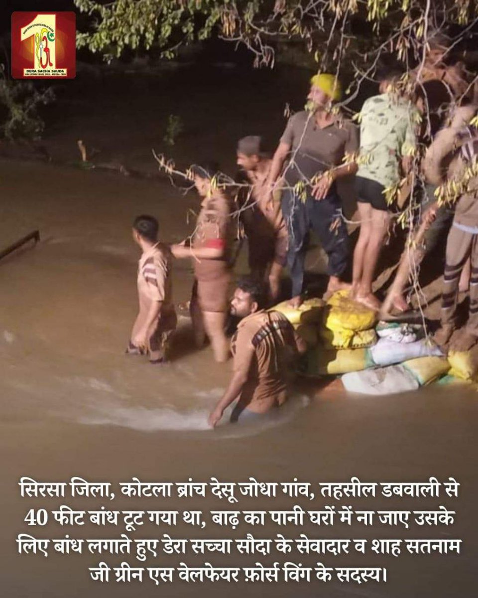#DisasterManagement the volunteers of Shah Satnam Ji Green 'S' Welfare Force Wing reach there & do relief work. These great warriors have saved thousands of lives so far in the rescue work from natural disasters. Saint Dr MSG Insan