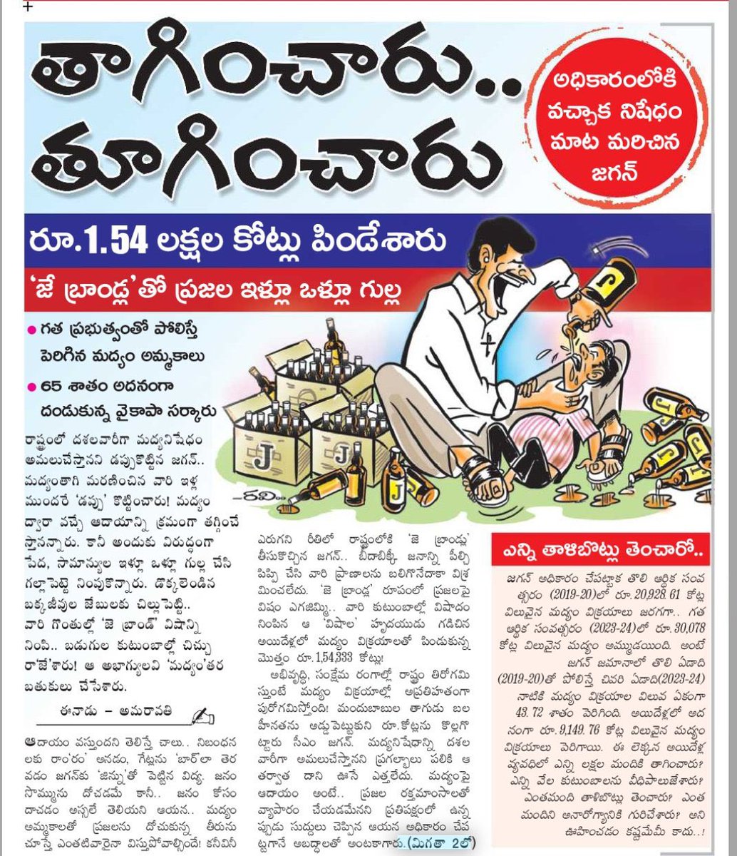 VKsaysso's tweet photo. నమ్మించి గొంతు కోసిన జగన్ సర్కార్. https://t.co/zGeCQ3DLjd
