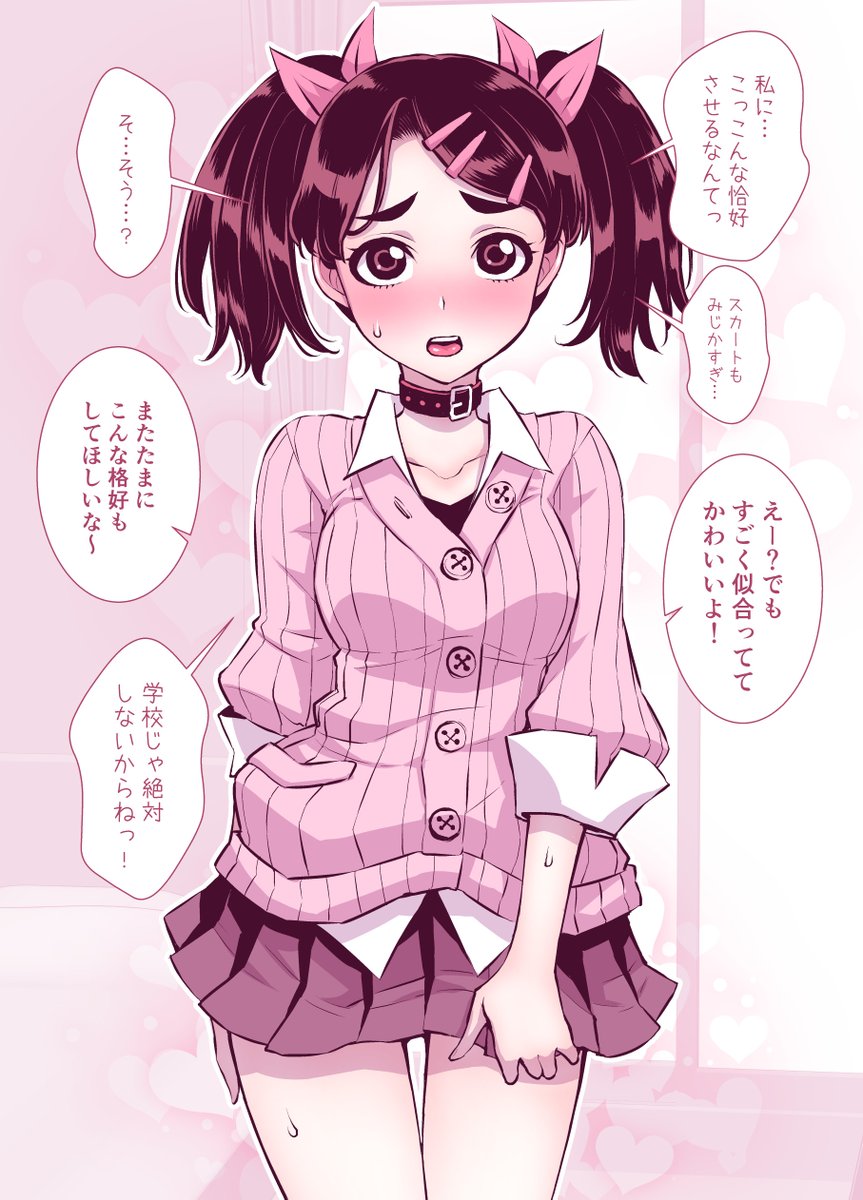 真面目な委員長を家に連れ込んで無理矢理・・・ 2/2 