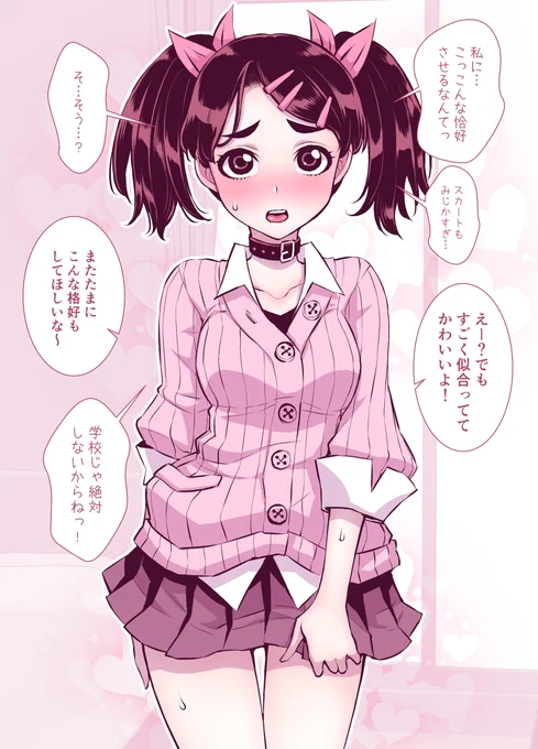 真面目な委員長を家に連れ込んで無理矢理・・・ 2/2 