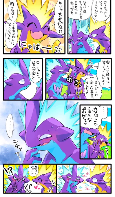 ニチャア… 