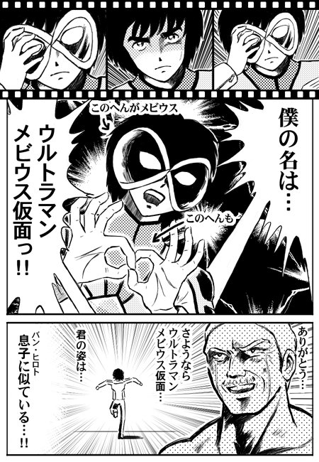 ウルトラマンメビウスから18年経ったらしいので
昔描いたウルトラマンメビウス絵を貼る。
#ウルトラマンメビウス #栗まんじゅう #X仮面 